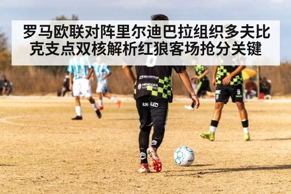 soccer striker shielding ball